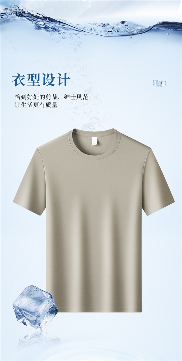 波司登旗下品牌：纯色冰感短袖T恤23元/件大促（大差价）