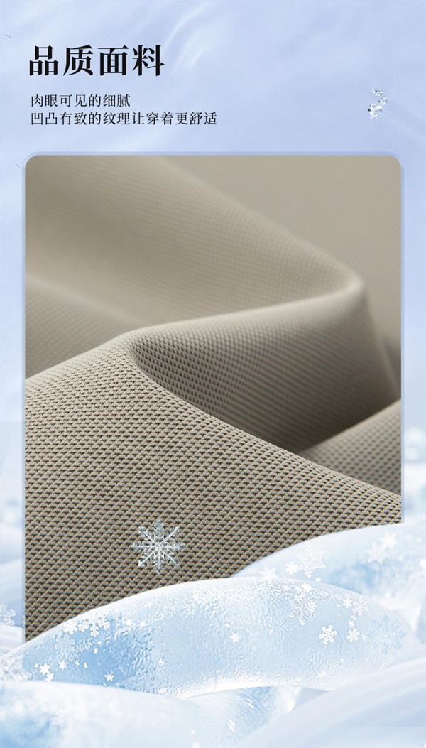 波司登旗下品牌：纯色冰感短袖T恤23元/件大促（大差价）