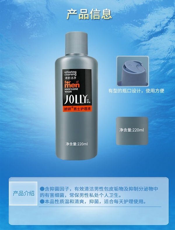 祛垢抑味 清爽舒适！娇妍男士私处护理液9.9包邮大促