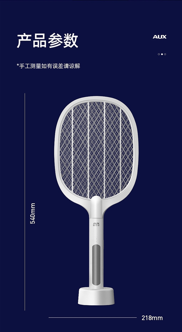 14500锂电池+诱蚊紫光灯!奥克斯电蚊拍15.9元久违发车