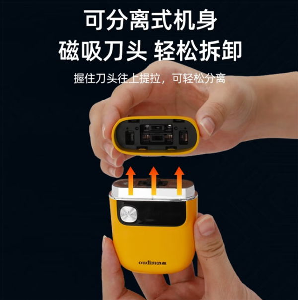 锌合金机身+磁吸刀头：老牌国货欧点往复式剃须刀59元大清仓（原129）