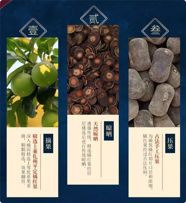 化州老字号：橘珍堂十年陈藏橘红切片100克9.9元官方大促