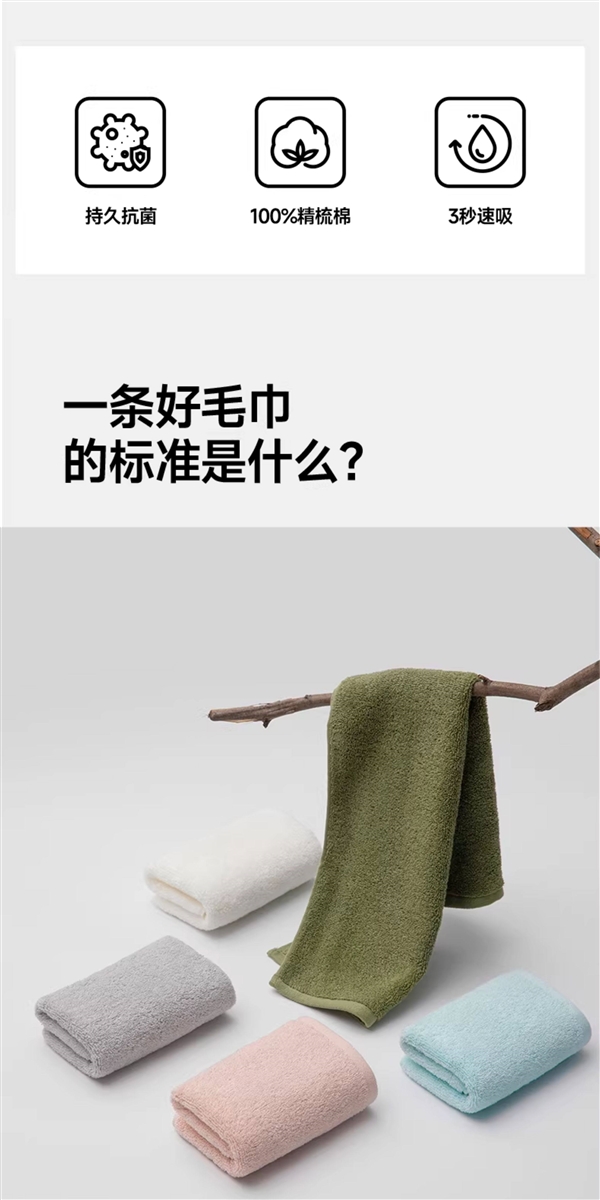 100%纯棉 长效抗菌！最生活Mini系列毛巾大促：领45元券