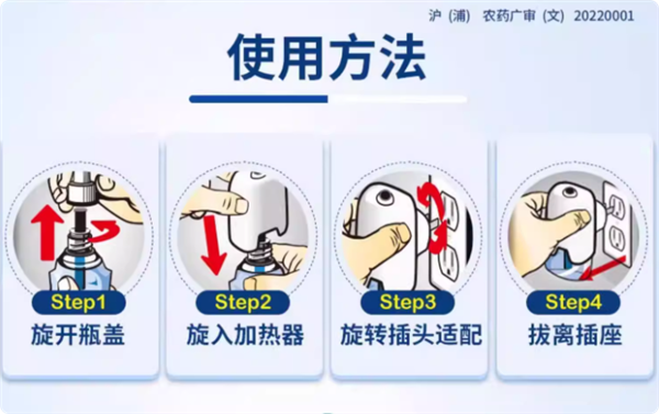 限时加赠1瓶:庄臣雷达蚊香液5瓶1器16.3元清仓