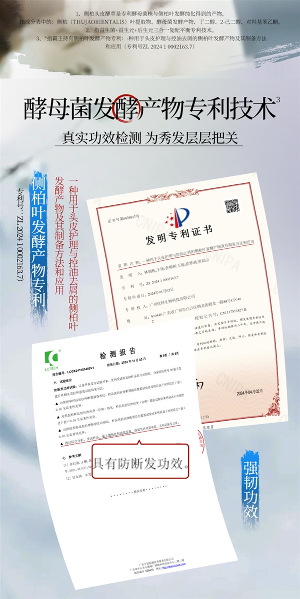 官旗冲量半价发车!霸王侧柏叶洗发水500mL装28元