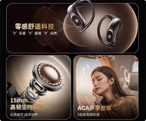 零感开放不压耳:爱国者挂耳式蓝牙耳机42元新品大促