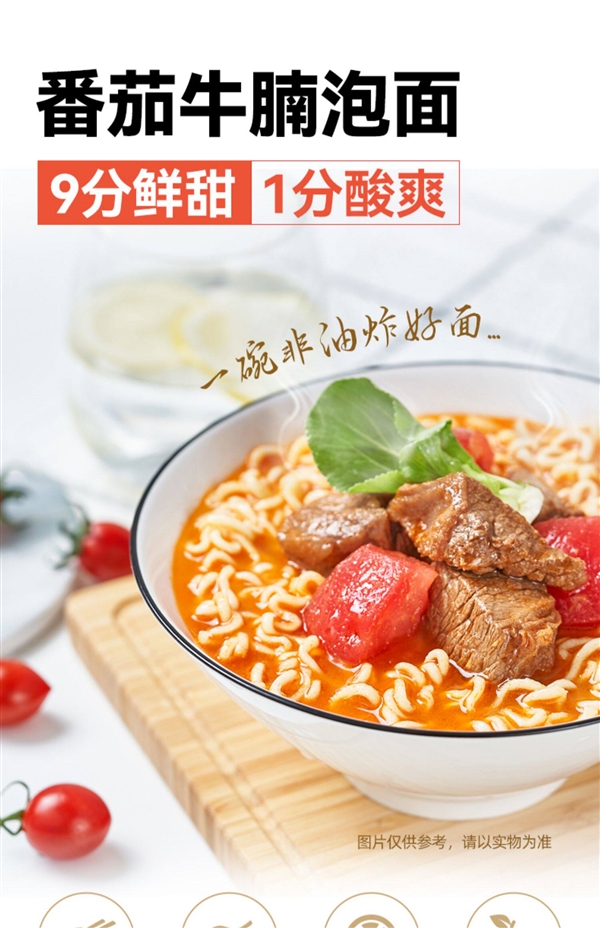 非油炸+可冲泡:五谷道场牛腩方便面2.7元开学速囤