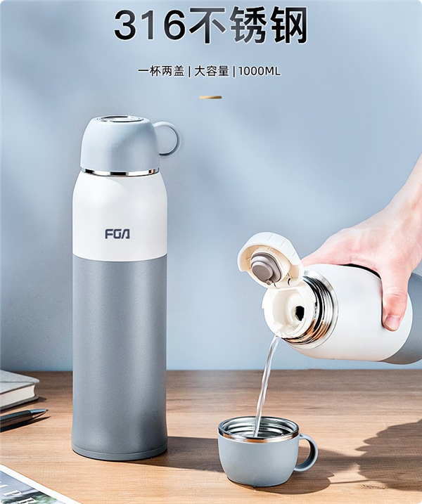 316不锈钢镜面内胆：富光1000ml保温杯29.9元限购1件