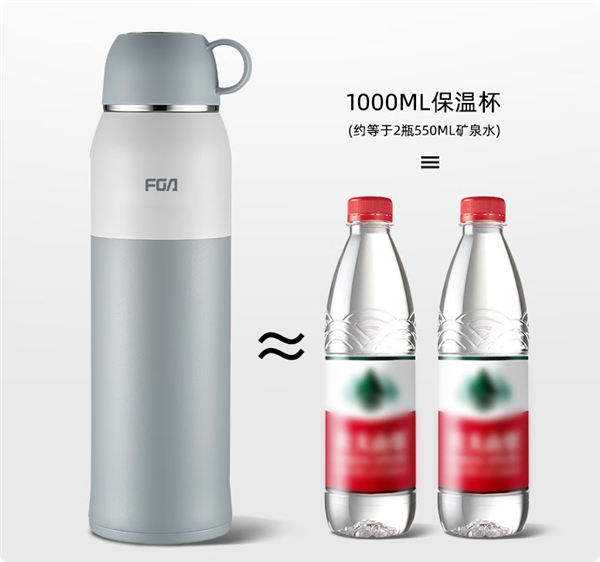 316不锈钢镜面内胆：富光1000ml保温杯29.9元限购1件