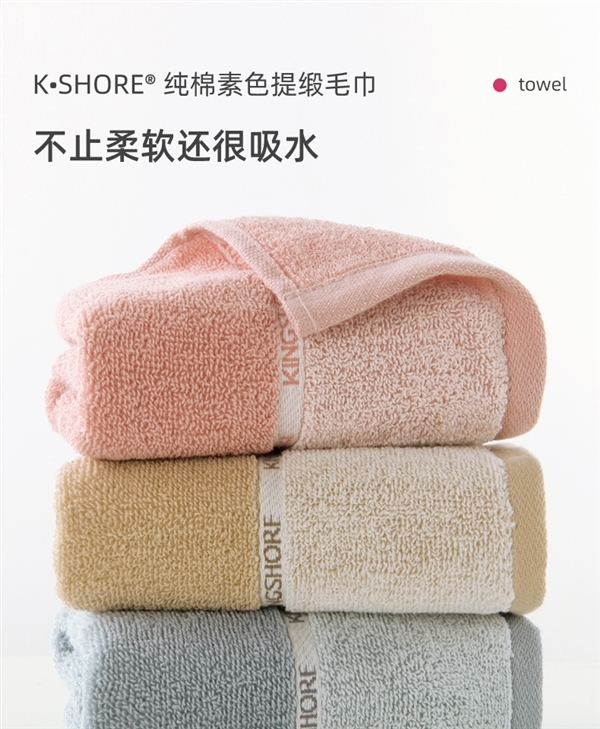 100%新疆长绒棉 金号纯棉毛巾4.9元/条久违发车