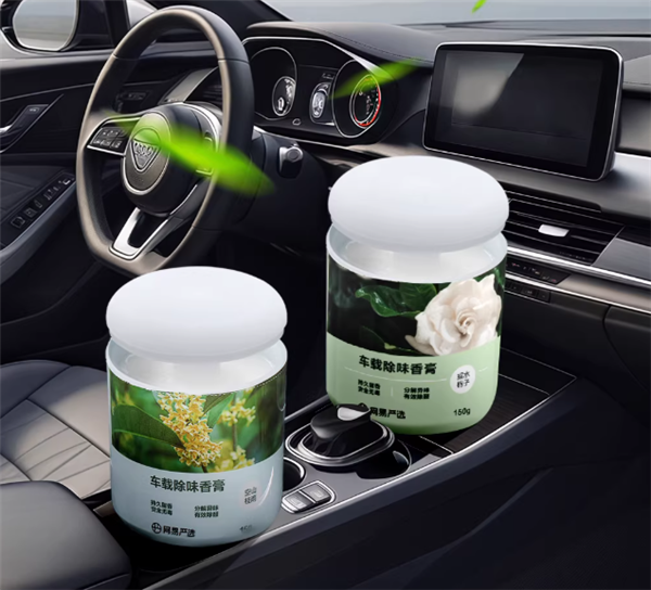 一路芬芳！网易严选车载香薰膏大促 到手7.9元