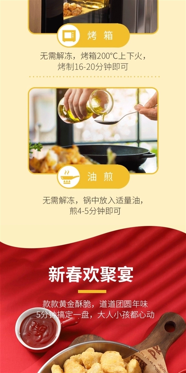 在家做德基麦当劳同款炸鸡 圣农炸货半成品10袋59元狂促