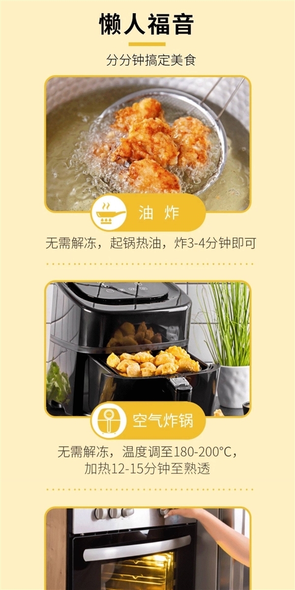 在家做德基麦当劳同款炸鸡 圣农炸货半成品10袋59元狂促