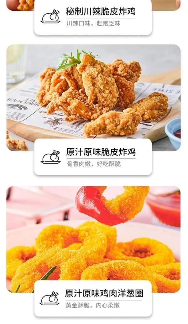 在家做德基麦当劳同款炸鸡 圣农炸货半成品10袋59元狂促