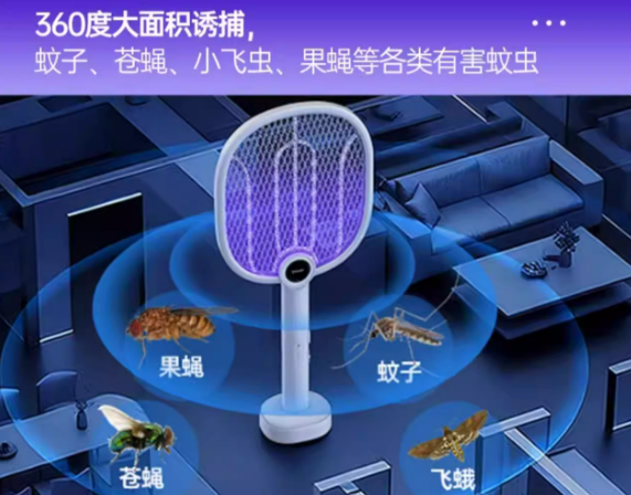 紫光灯+收纳底座：雅格电蚊拍15.3元大促