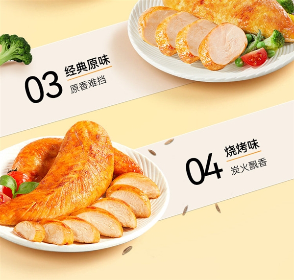 吃比运动减肥更快！袋鼠先生鸡胸肉发车：立减10元