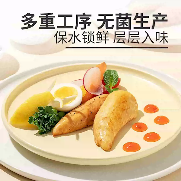 吃比运动减肥更快！袋鼠先生鸡胸肉发车：立减10元