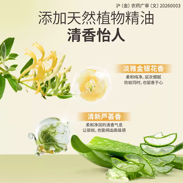 夏季外出必备刚需！庄臣欧护驱蚊液发车：券后7.4元到手