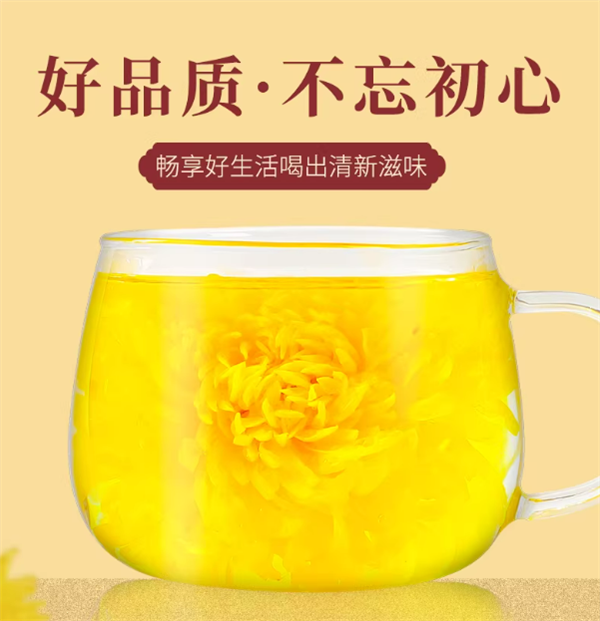 清香怡人：一朵一杯金丝皇菊50朵5.9元冲量