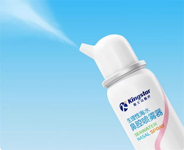 温和不刺激:金士达海盐水鼻腔喷雾9.5元大促