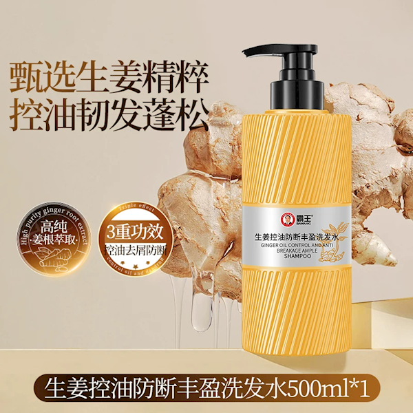 去屑止痒 强韧发丝！霸王生姜洗发水发车：领43元优惠券