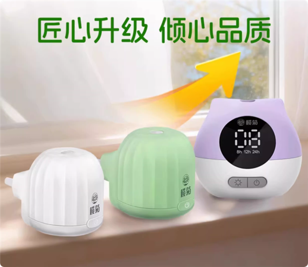 每晚不到1毛钱 榄菊蚊香液狂促：19元到手4液1器