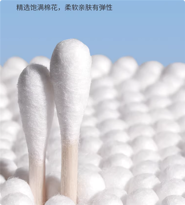 每支不到2分钱：臻和亦康10CM棉签5.9元300支大促