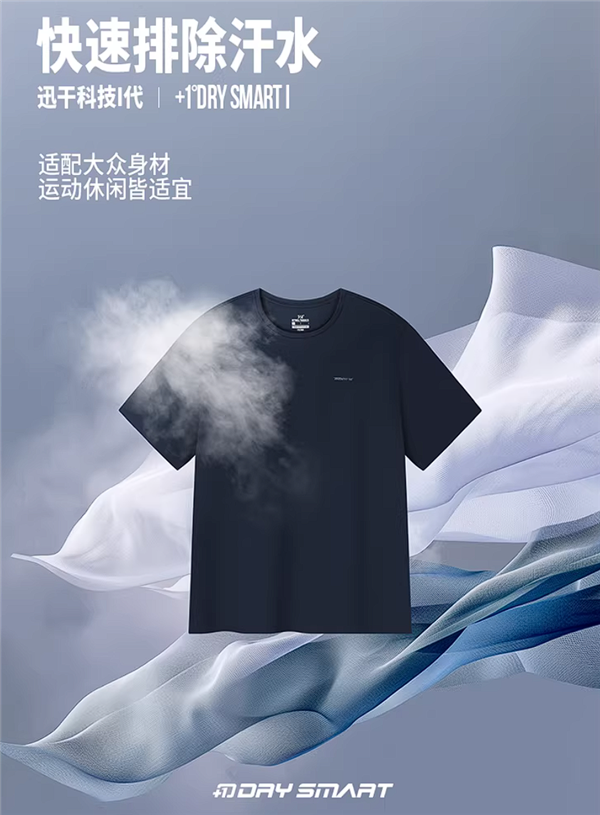 比门店便宜50元!361°速干运动短袖29元官旗发车