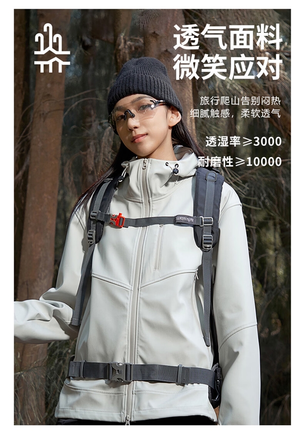 半价券+政府补贴 德尔惠春秋户外软壳衣狂降到手60.6元