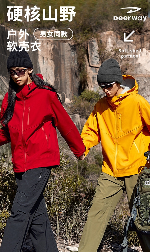半价券+政府补贴 德尔惠春秋户外软壳衣狂降到手60.6元