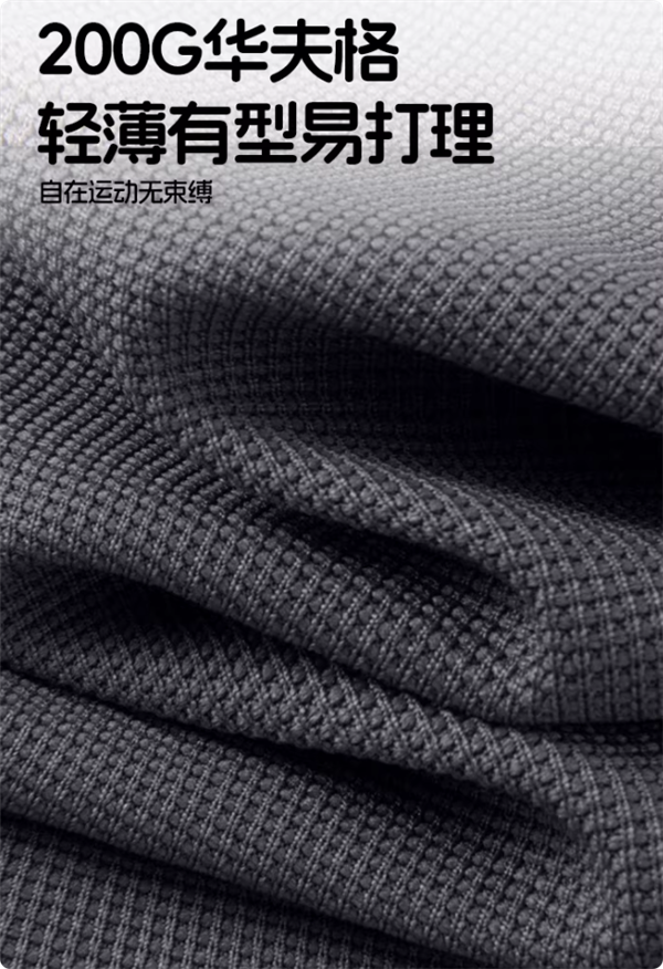 干爽透气0压感:名创优品长裤30元起大促