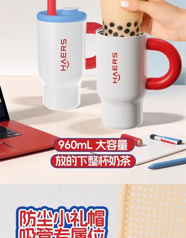 闭眼入 夏天冰饮爽到爆！哈尔斯小霸杯发车：标价194元 现49元到手