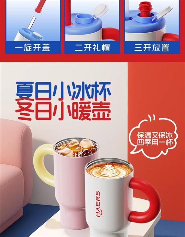 闭眼入 夏天冰饮爽到爆！哈尔斯小霸杯发车：标价194元 现49元到手