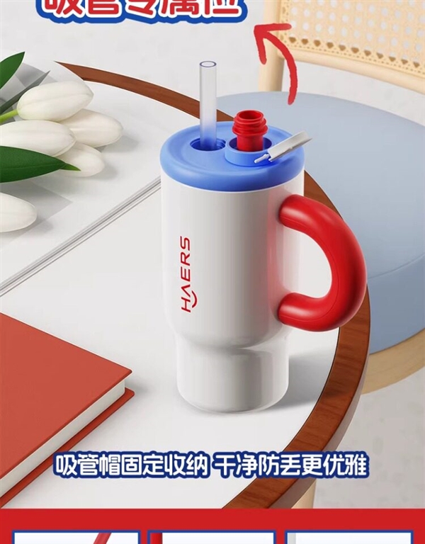 闭眼入 夏天冰饮爽到爆！哈尔斯小霸杯发车：标价194元 现49元到手