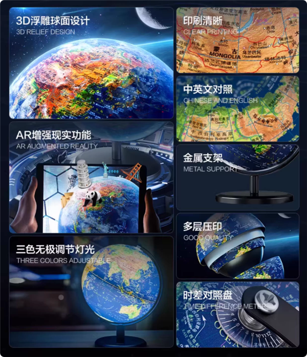 3D立体浮雕设计 得力10cm地球仪8.9元官方大促