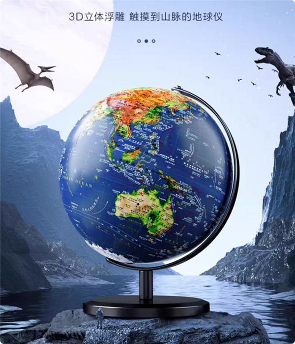 3D立体浮雕设计 得力10cm地球仪8.9元官方大促