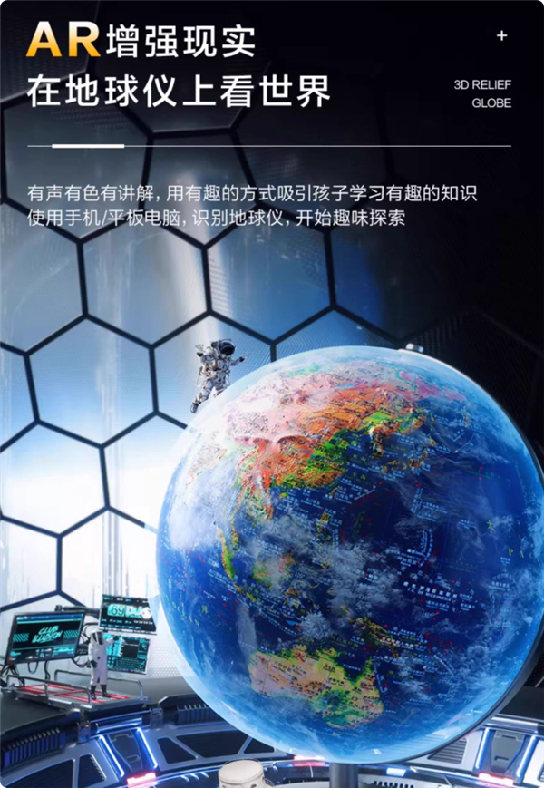 3D立体浮雕设计 得力10cm地球仪8.9元官方大促