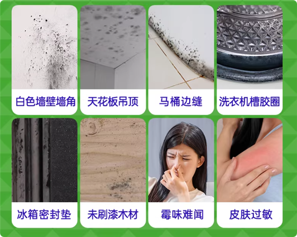 一喷轻松除霉、刚需闭眼囤：水卫士除霉清洁剂9.9元官方大促