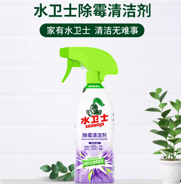 一喷轻松除霉、刚需闭眼囤：水卫士除霉清洁剂9.9元官方大促