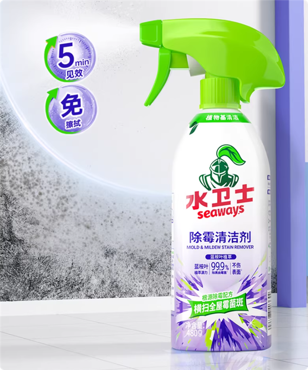一喷轻松除霉、刚需闭眼囤：水卫士除霉清洁剂9.9元官方大促