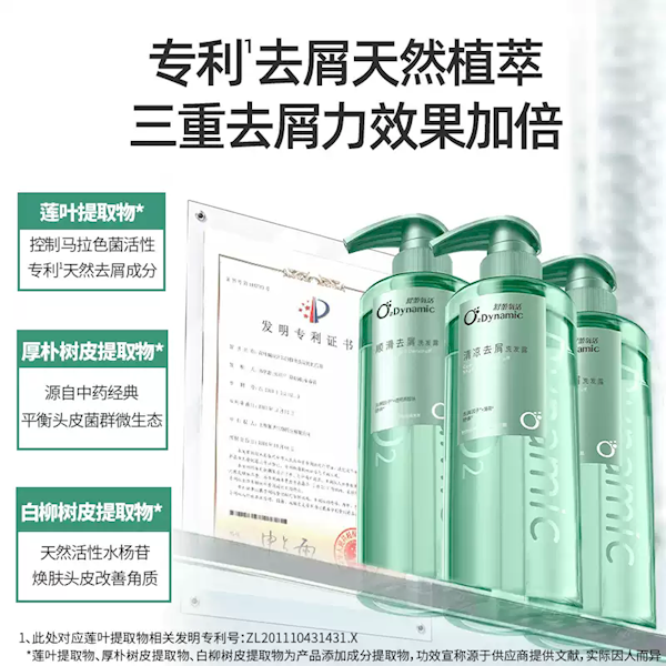 经典国货 去油去屑！舒蕾氧活洗发露大促：3瓶到手49