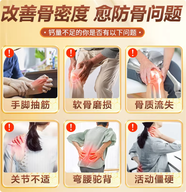 蓝帽子认证！江中氨基葡萄糖钙片1瓶*60片 限时19元