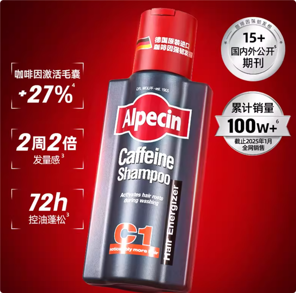 减缓脱发！欧倍青C1洗发水9.9元大促：立减16元