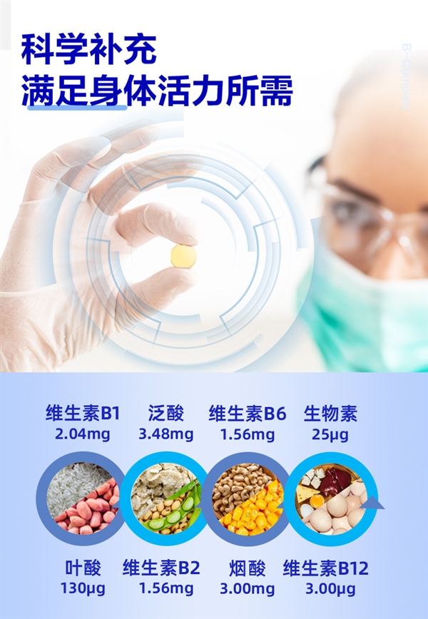 黄金搭档B族复合维生素30粒2瓶装：14.9元官方发车