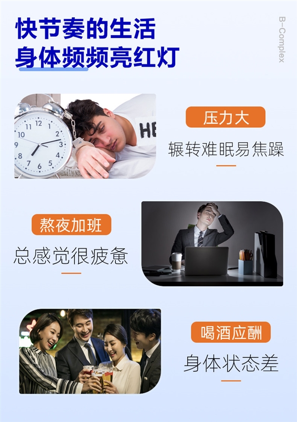 黄金搭档B族复合维生素30粒2瓶装：14.9元官方发车