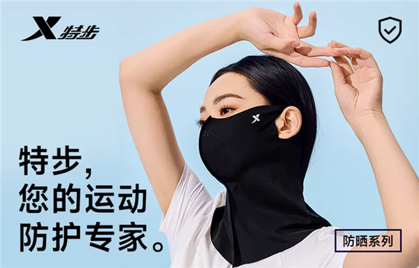 护颈一体更全面！特步防晒脸基尼面罩9.9元大促