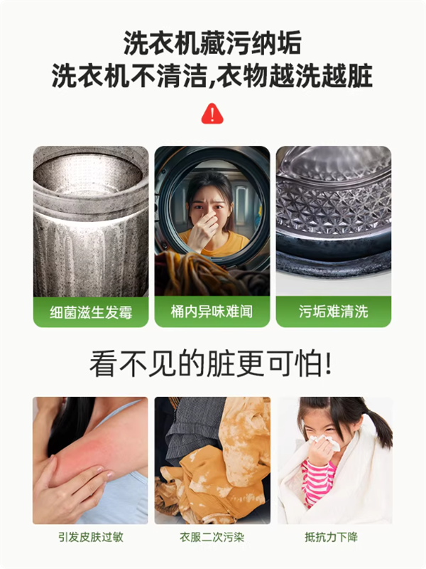 水卫士洗衣机养护液19.9元3瓶半价发车