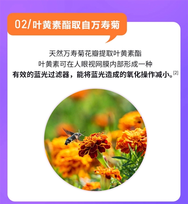 6重营养！黄金搭档蓝莓叶黄素酯片60片限时到手14.9元
