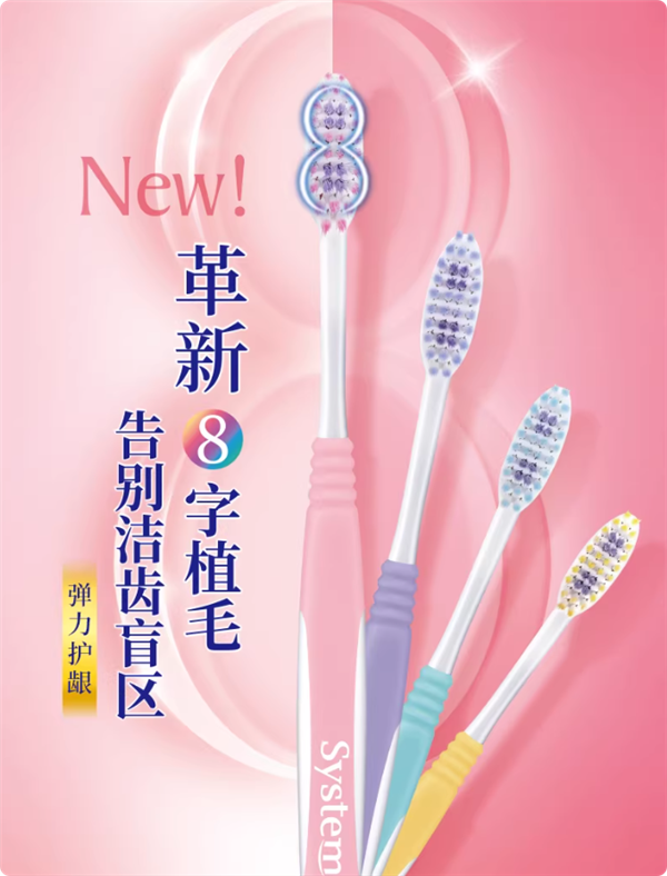 狮王弹力牙刷官方2.7元发车 商超8.9元