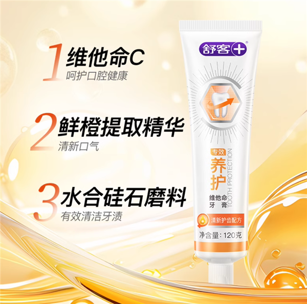 囤一次用半年!舒客含氟牙膏5.8元/支久违发车